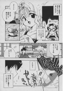 Page 41 of Koisuru Nettaigyo