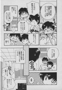 Page 44 of Koisuru Nettaigyo
