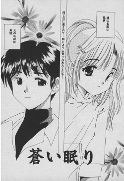 Page 70 of Koisuru Nettaigyo