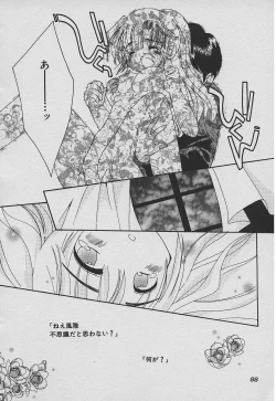 Page 87 of Koisuru Nettaigyo