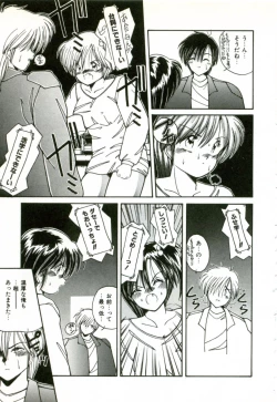 Page 12 of Naked Love