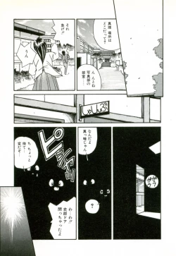 Page 166 of Naked Love