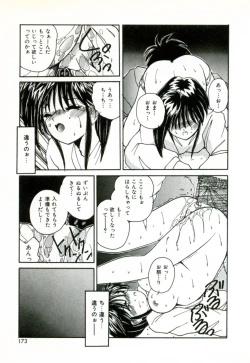 Page 176 of Naked Love