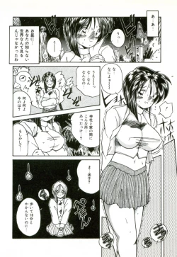 Page 43 of Naked Love