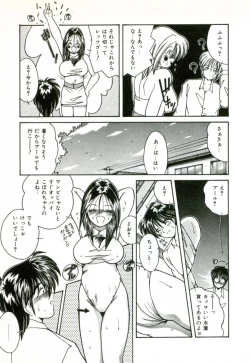 Page 68 of Naked Love