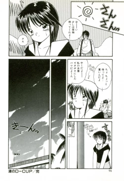 Page 99 of Naked Love