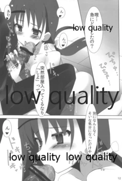 Page 13 of Mariu Hokubu Kyuushuu Saikyou no Yume 2