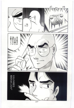 Page 150 of Sakuranosono