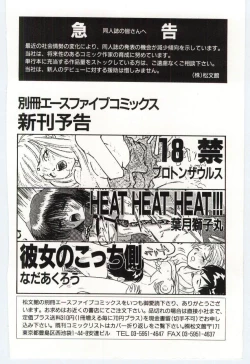 Page 165 of Sakuranosono