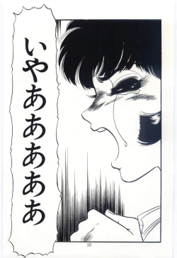 Page 18 of Sakuranosono