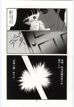 Page 21 of Sakuranosono