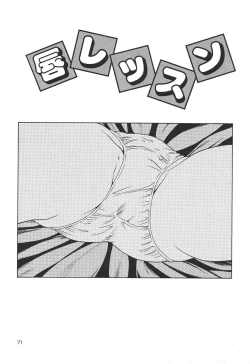 Page 71 of Momoiro Kazoku - Pink Color Family