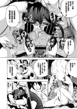 Page 15 of Otto Kounin Sex Advisor ni Hamatta Kekka Kouhen B.part