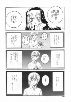 Page 101 of COMIC LO 2009-07 Vol. 64