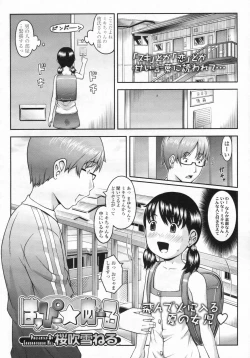 Page 107 of COMIC LO 2009-07 Vol. 64