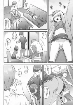 Page 121 of COMIC LO 2009-07 Vol. 64