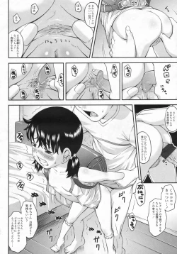 Page 125 of COMIC LO 2009-07 Vol. 64