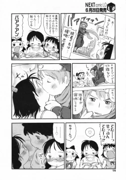 Page 15 of COMIC LO 2009-07 Vol. 64