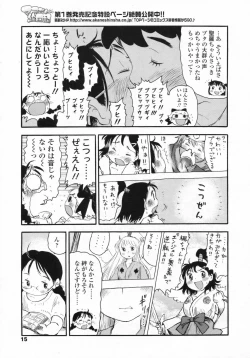 Page 16 of COMIC LO 2009-07 Vol. 64