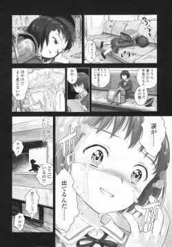 Page 177 of COMIC LO 2009-07 Vol. 64