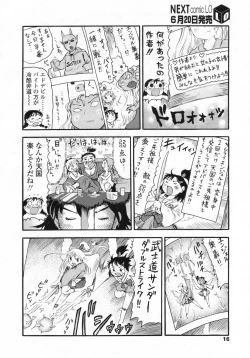 Page 17 of COMIC LO 2009-07 Vol. 64