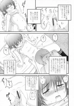 Page 190 of COMIC LO 2009-07 Vol. 64