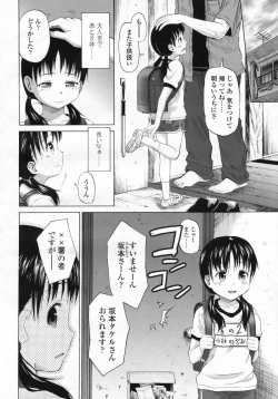 Page 227 of COMIC LO 2009-07 Vol. 64