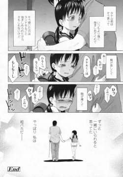 Page 231 of COMIC LO 2009-07 Vol. 64