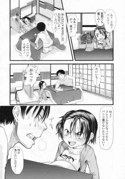 Page 235 of COMIC LO 2009-07 Vol. 64