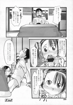 Page 255 of COMIC LO 2009-07 Vol. 64