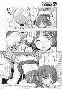 Page 285 of COMIC LO 2009-07 Vol. 64