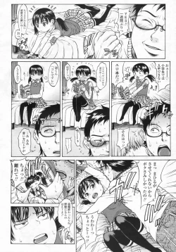 Page 333 of COMIC LO 2009-07 Vol. 64