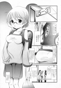 Page 352 of COMIC LO 2009-07 Vol. 64