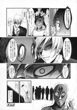 Page 367 of COMIC LO 2009-07 Vol. 64