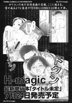 Page 370 of COMIC LO 2009-07 Vol. 64