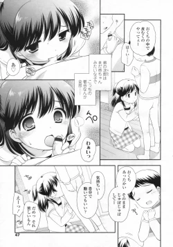 Page 48 of COMIC LO 2009-07 Vol. 64