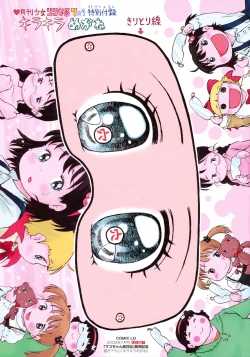 Page 4 of COMIC LO 2009-07 Vol. 64