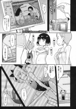 Page 68 of COMIC LO 2009-07 Vol. 64