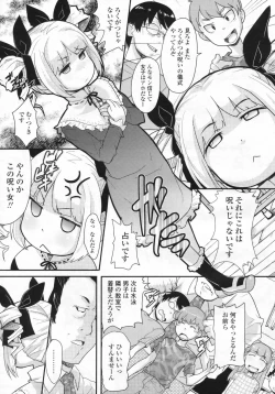 Page 70 of COMIC LO 2009-07 Vol. 64