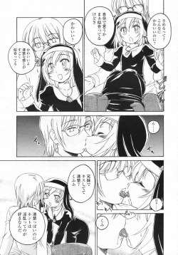 Page 87 of COMIC LO 2009-07 Vol. 64