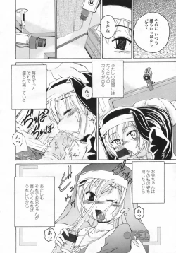 Page 89 of COMIC LO 2009-07 Vol. 64