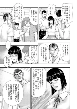 Page 111 of 奴●女教師・景子 9