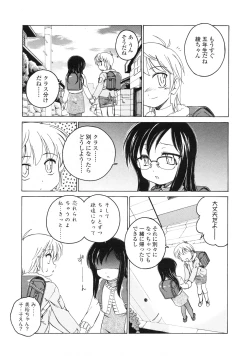 Page 172 of COMIC LO 2010-04 Vol. 73