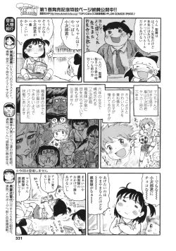 Page 332 of COMIC LO 2010-04 Vol. 73