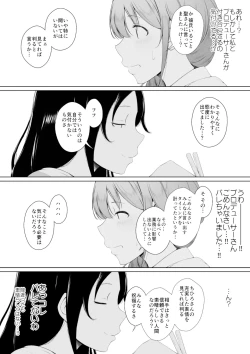 Page 4 of Senkawa Chihiro-san no Niku to Kusuri to Ai no Hanashi