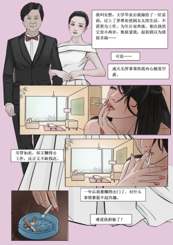 Page 4 of 枫语漫画 Foryou 人妻惩戒所 1 Seven Deadly Sins Of Wife 1 Chinese