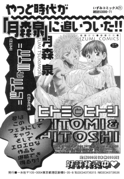 Page 131 of Ankoku Jojou - Lyricism in the Dark