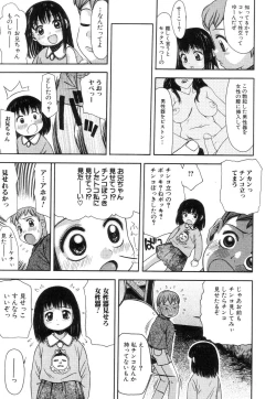 Page 27 of Ankoku Jojou - Lyricism in the Dark