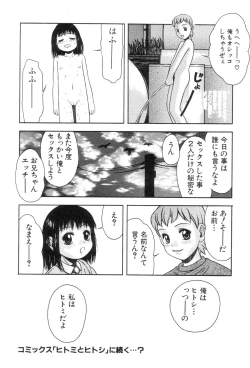 Page 36 of Ankoku Jojou - Lyricism in the Dark