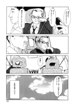 Page 41 of Ankoku Jojou - Lyricism in the Dark